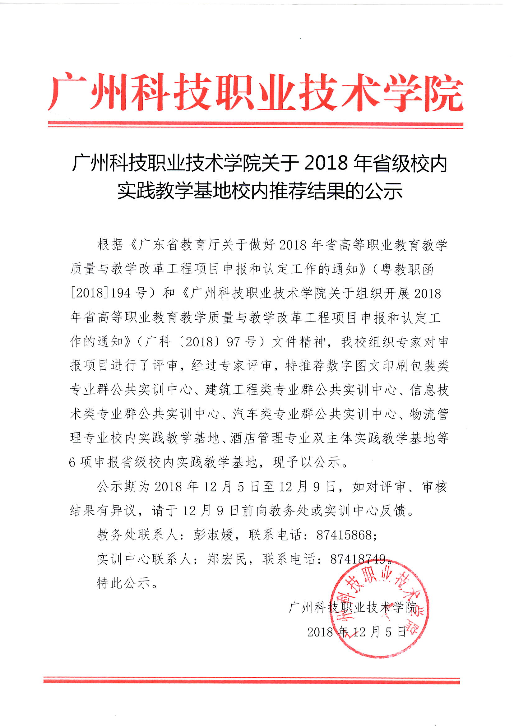 微信图片_20181213164703.jpg