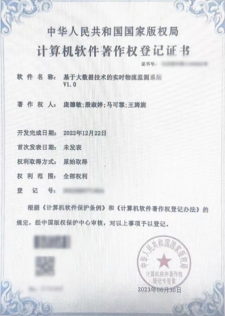 证书1最终