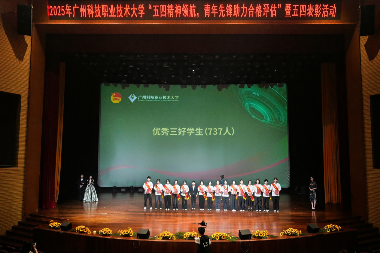 2-冯华-优秀三好学生