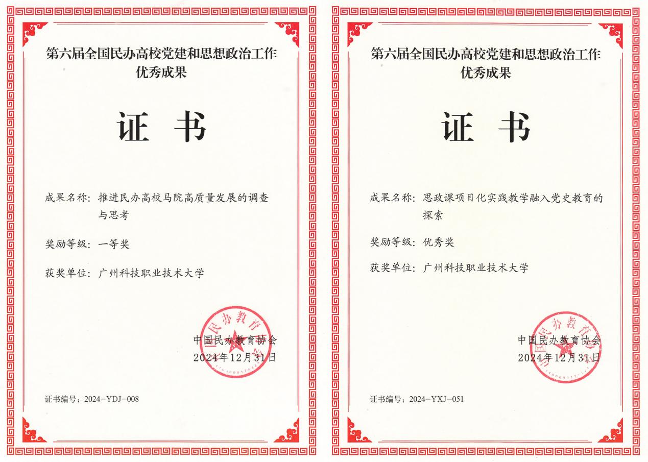 荣誉证书 荣誉证书