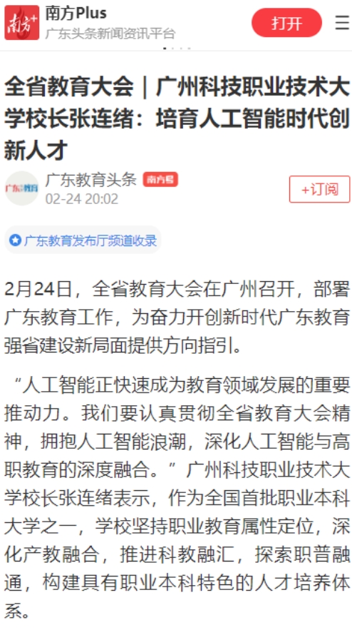 微信截图_20250225164513.png 微信截图_20250225164513.png