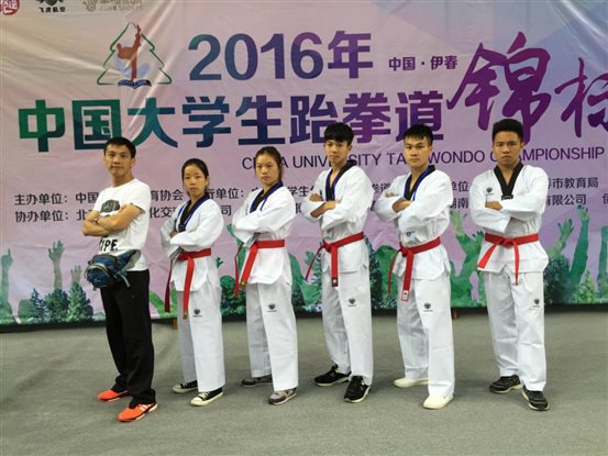 2016年中国大学生跆拳道锦标赛
