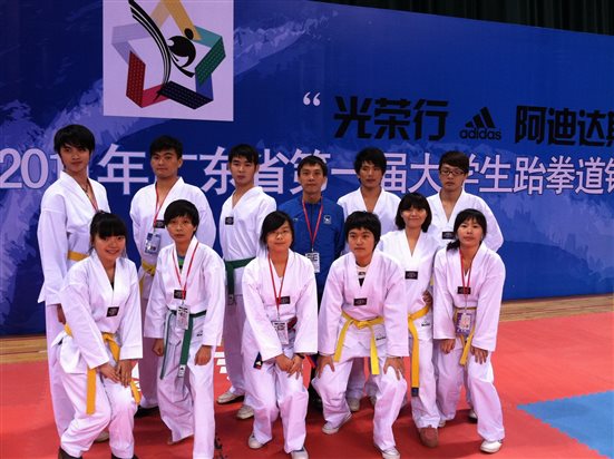 广东省大学生跆拳道锦标赛