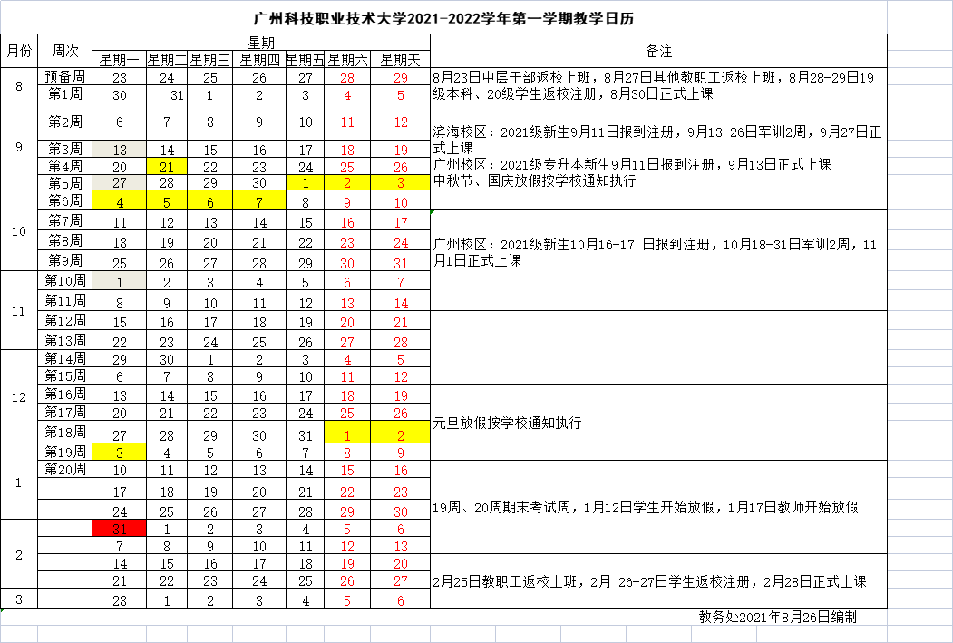 微信图片_20220623003515.png