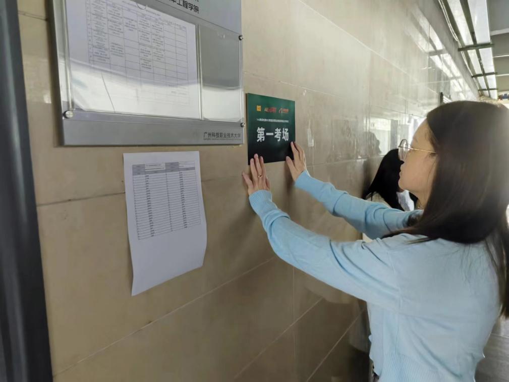 C:/Users/53150/Desktop/广州科技职业技术大学 10.21 B2C中级考务提交材料/4号楼4407考场照片/考场布置.jpg考场布置