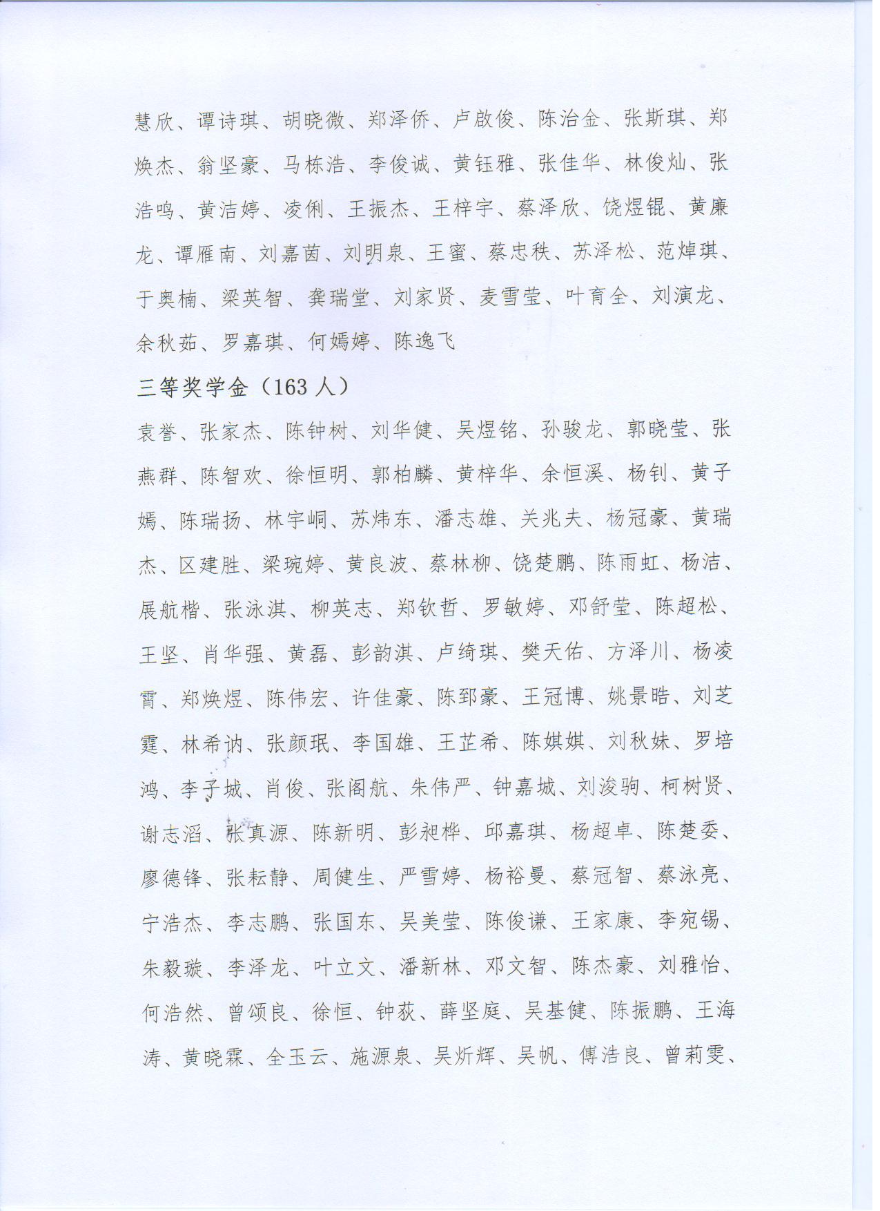 广科大建工〔2021〕34号4.jpg 广科大建工〔2021〕34号4.jpg