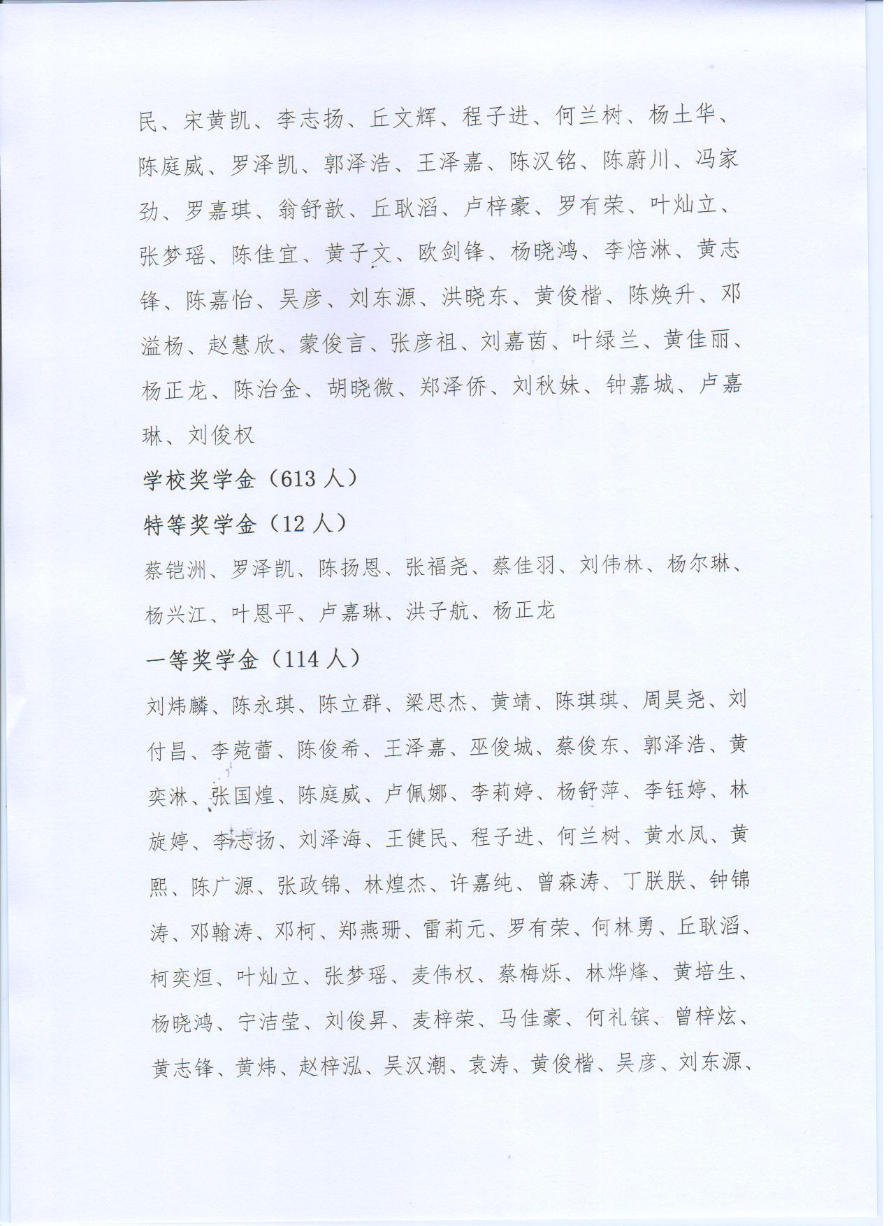 广科大建工〔2021〕34号2.jpg 广科大建工〔2021〕34号2.jpg