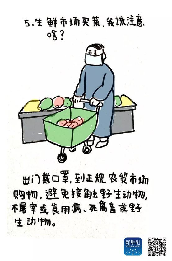 微信图片_20200206115901