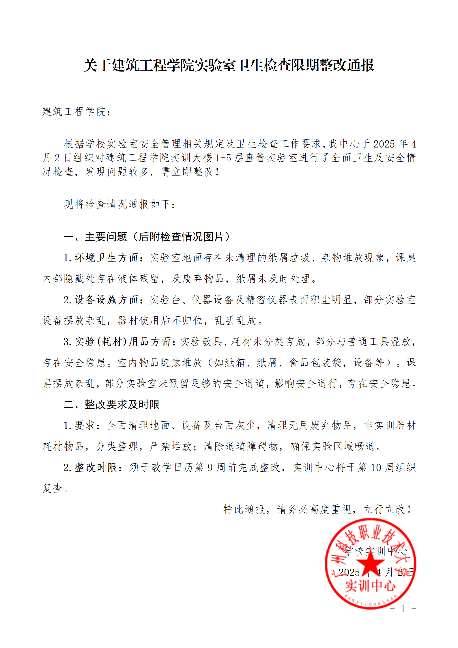 微信图片_20250410140517.png
