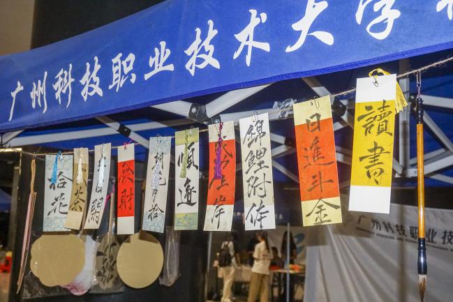 C:\Users\admin\Desktop\9.27中秋游园会\1-2.jpg1-2