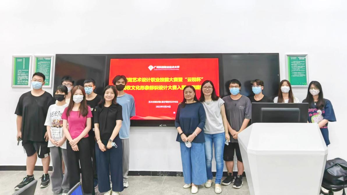 /Users/susan/Desktop/susanice/01-学校资料/12-广州科技职业技术大学/6-竞赛指导/04-校级技能大赛2023/06-校级技能大赛启动方案/校级视觉艺术设计职业技能竞赛-启动方案计划/现场图片/部分代表合影WechatIMG4167.jpeg部分代表合影WechatIMG4167