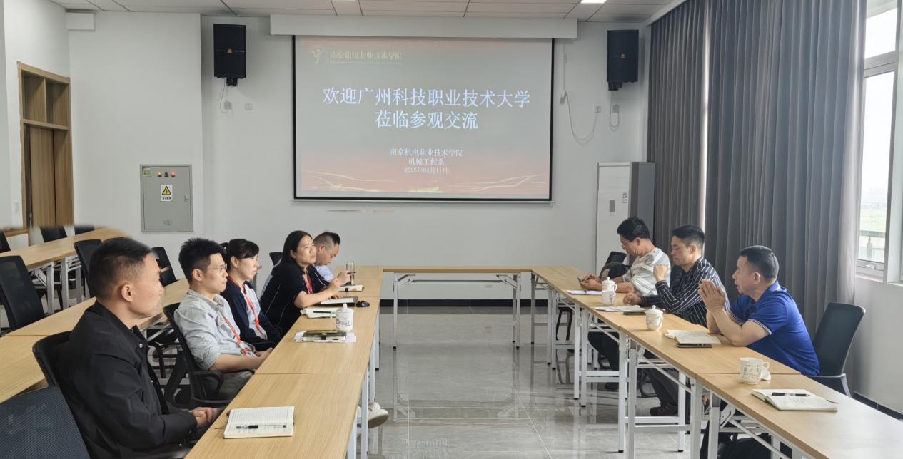 20250411南京机电考察2 20250411南京机电考察2