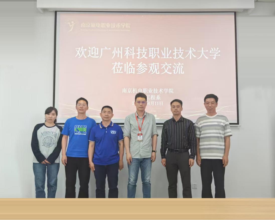 20250411南京机电考察 20250411南京机电考察