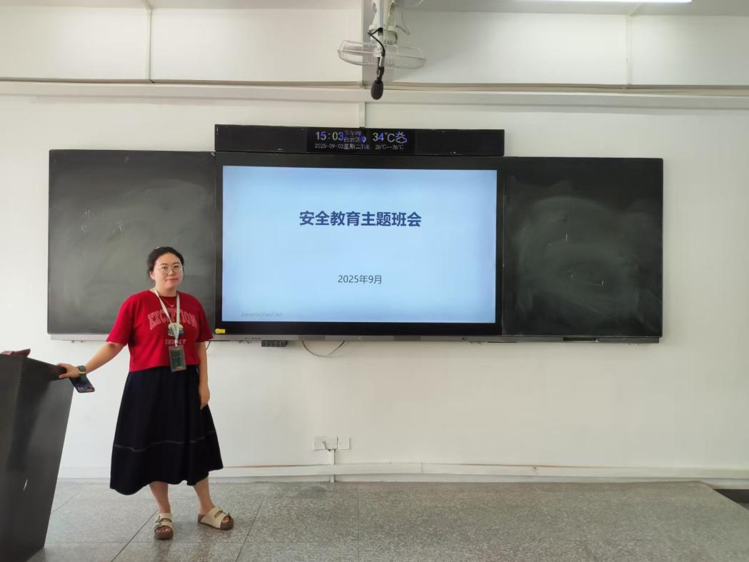 24智造工程本科5班 安全教育 24智造工程本科5班 安全教育