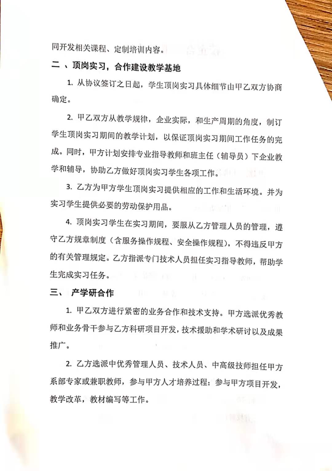 微信图片_20211029141829