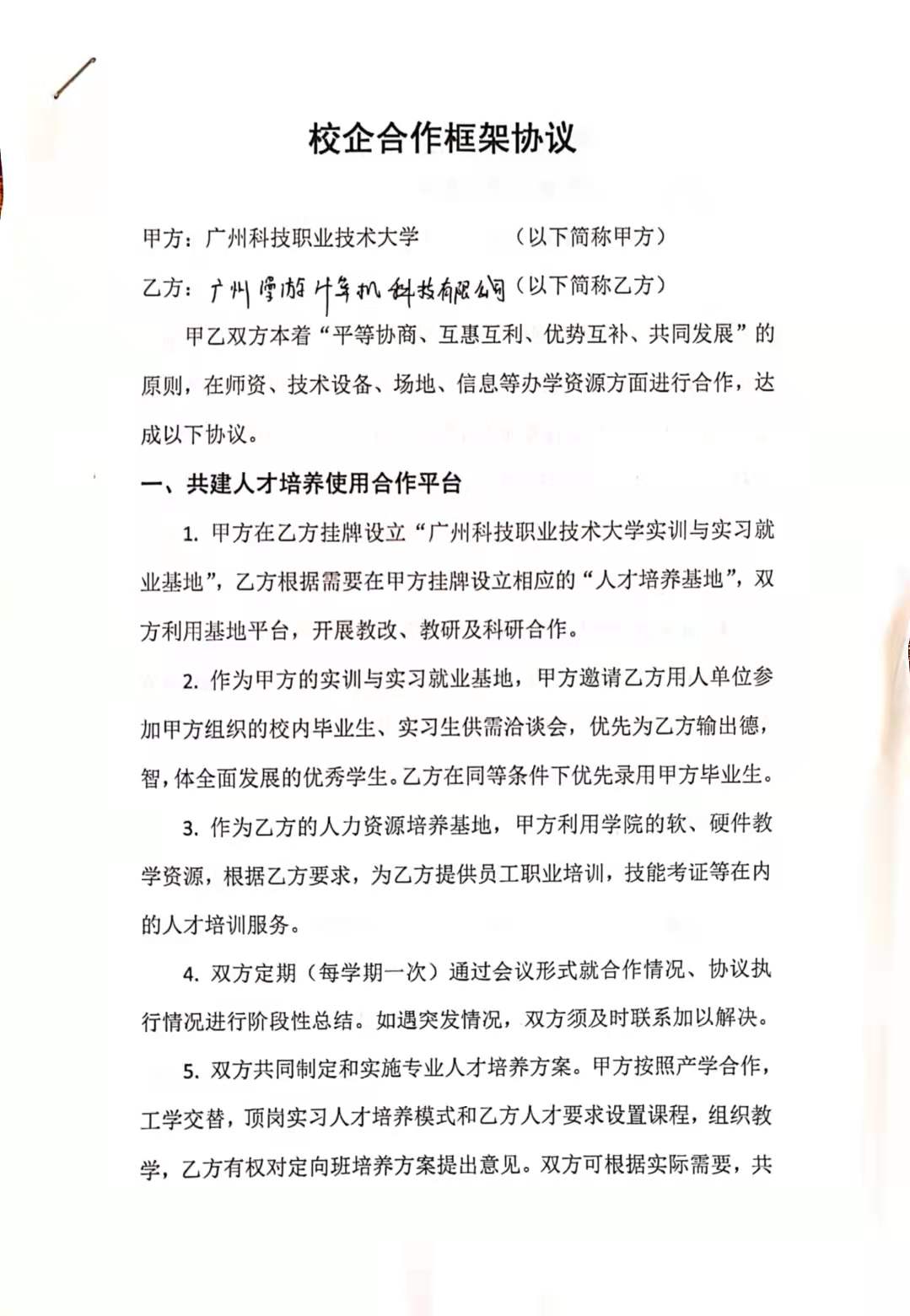 微信图片_20211029141823