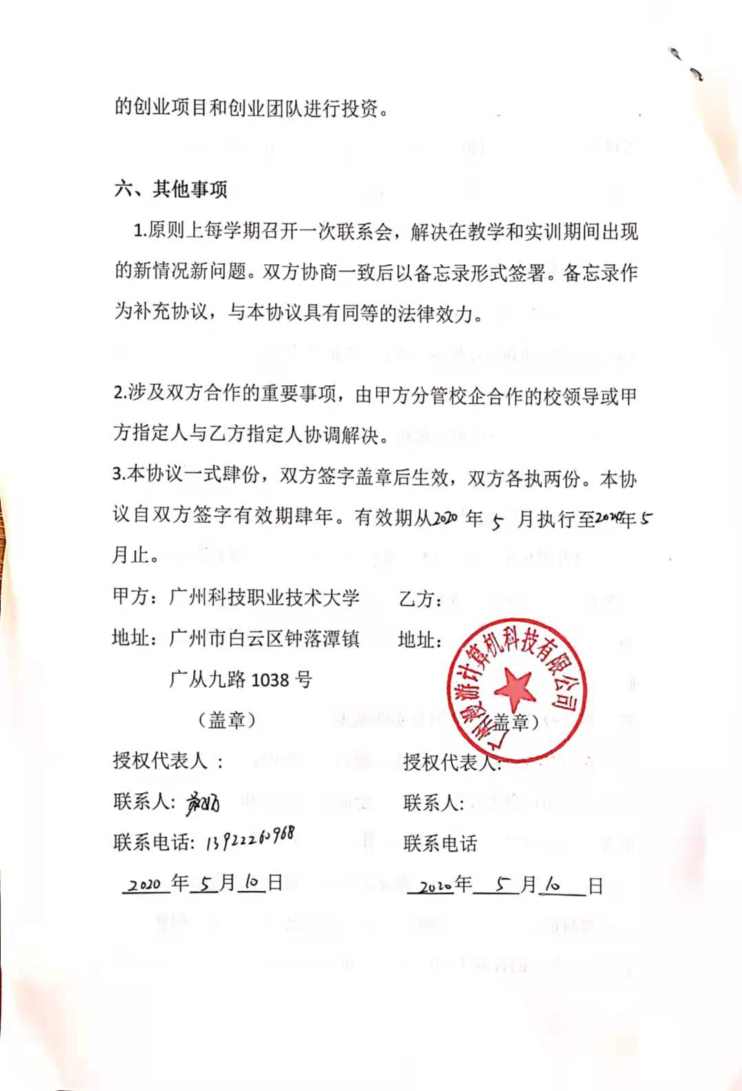 微信图片_20211029141846