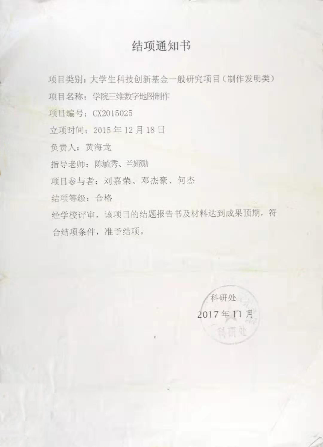 微信图片_20201209205048