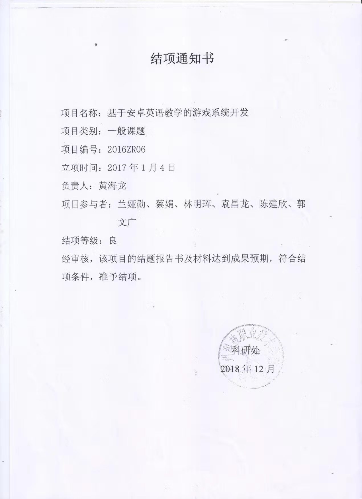 微信图片_20201209205153