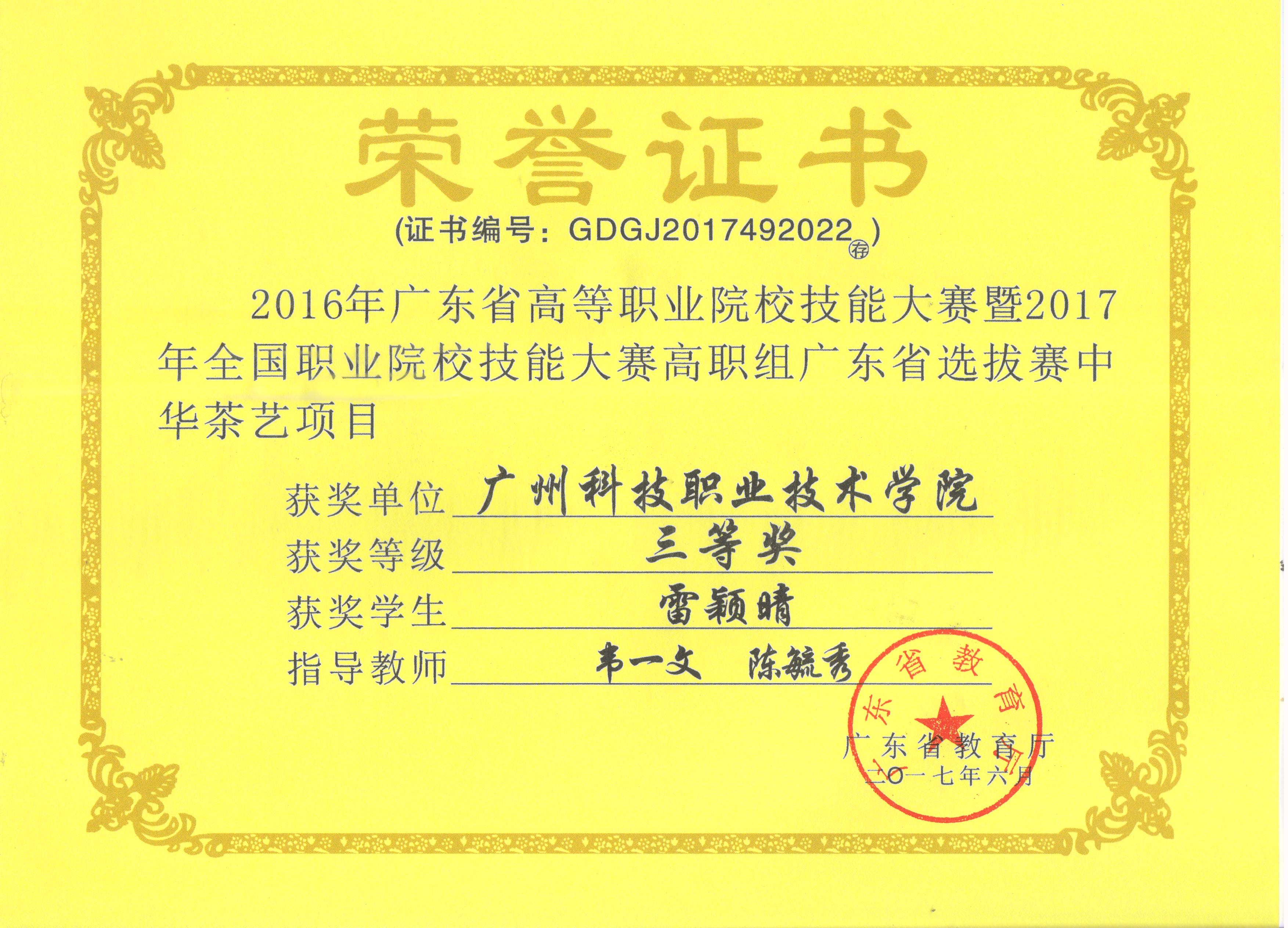 2021烟台职业学院官网_烟台职业学院_烟台职业学院院系