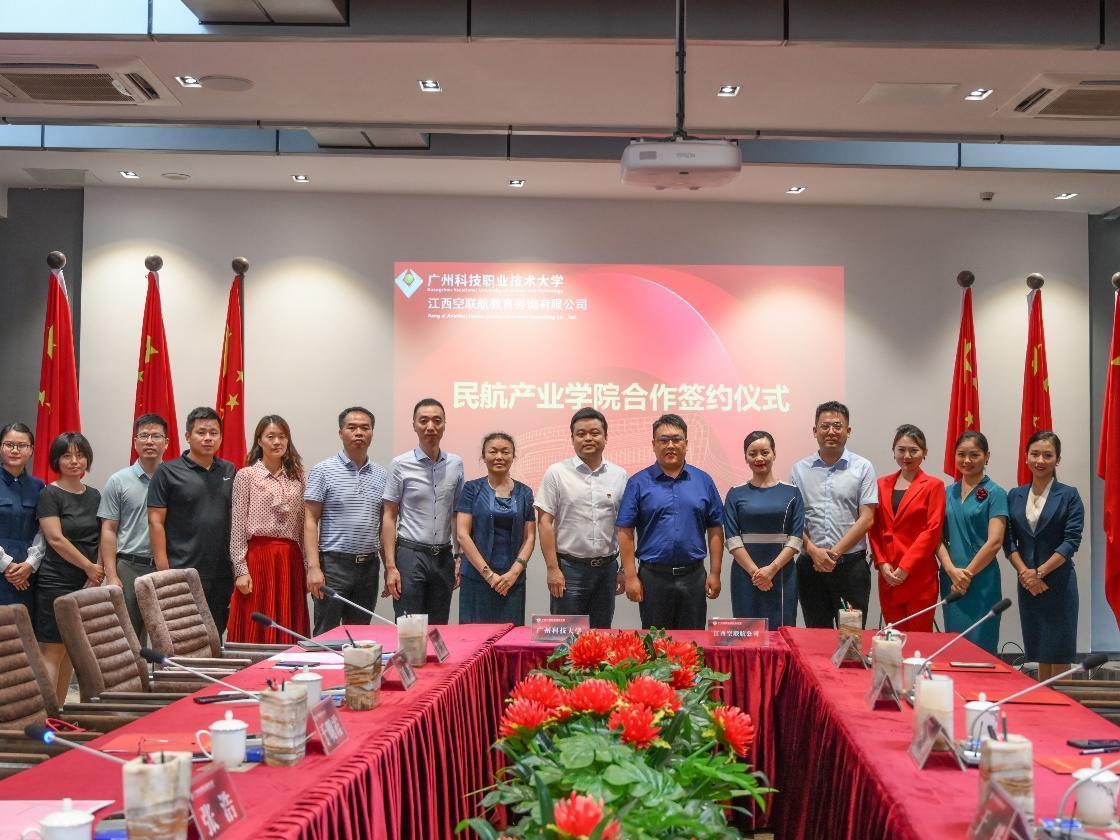 4.民航产业学院签约仪式2.jpg