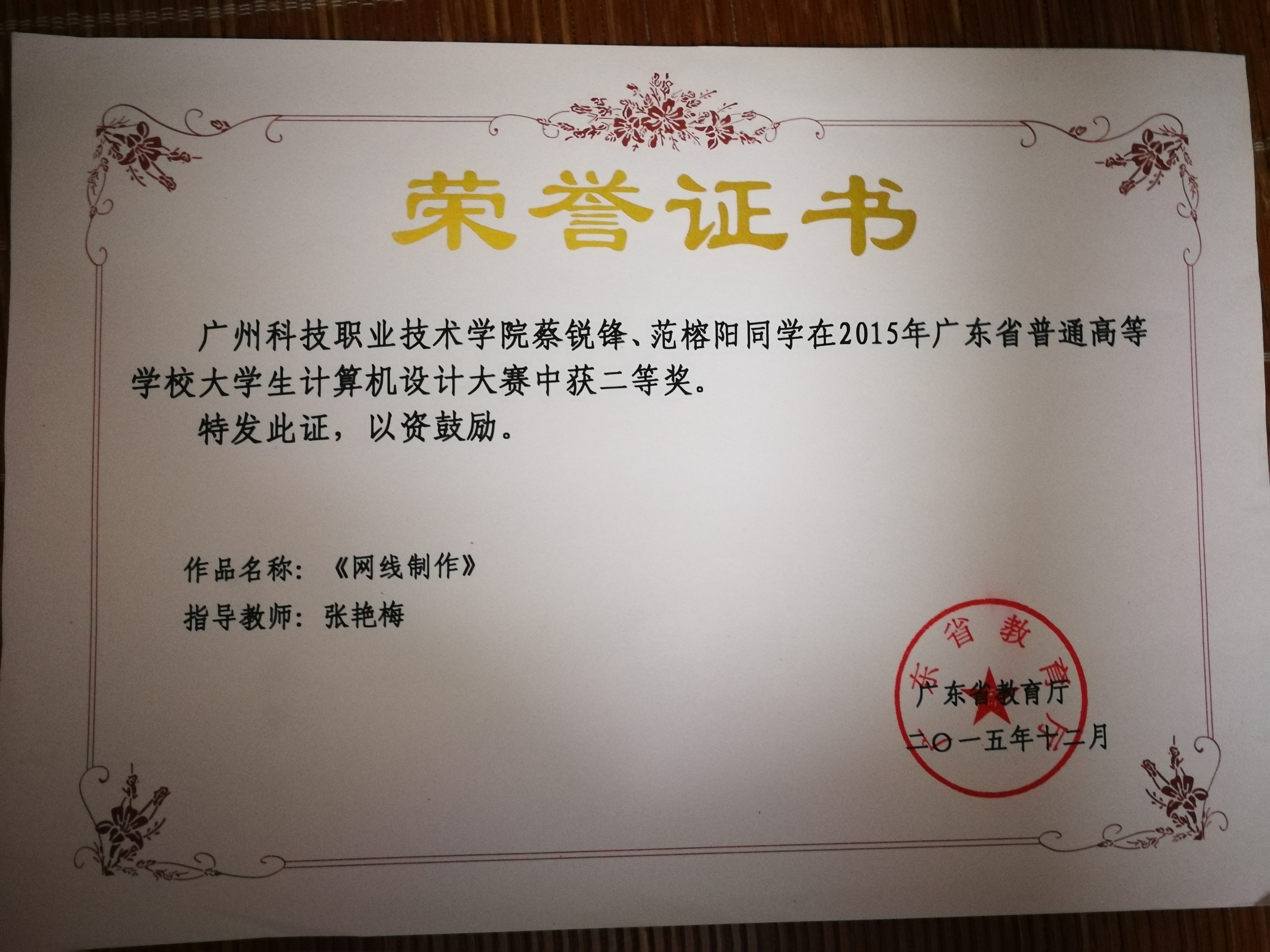 6省计算机设计大赛二等奖1.jpg