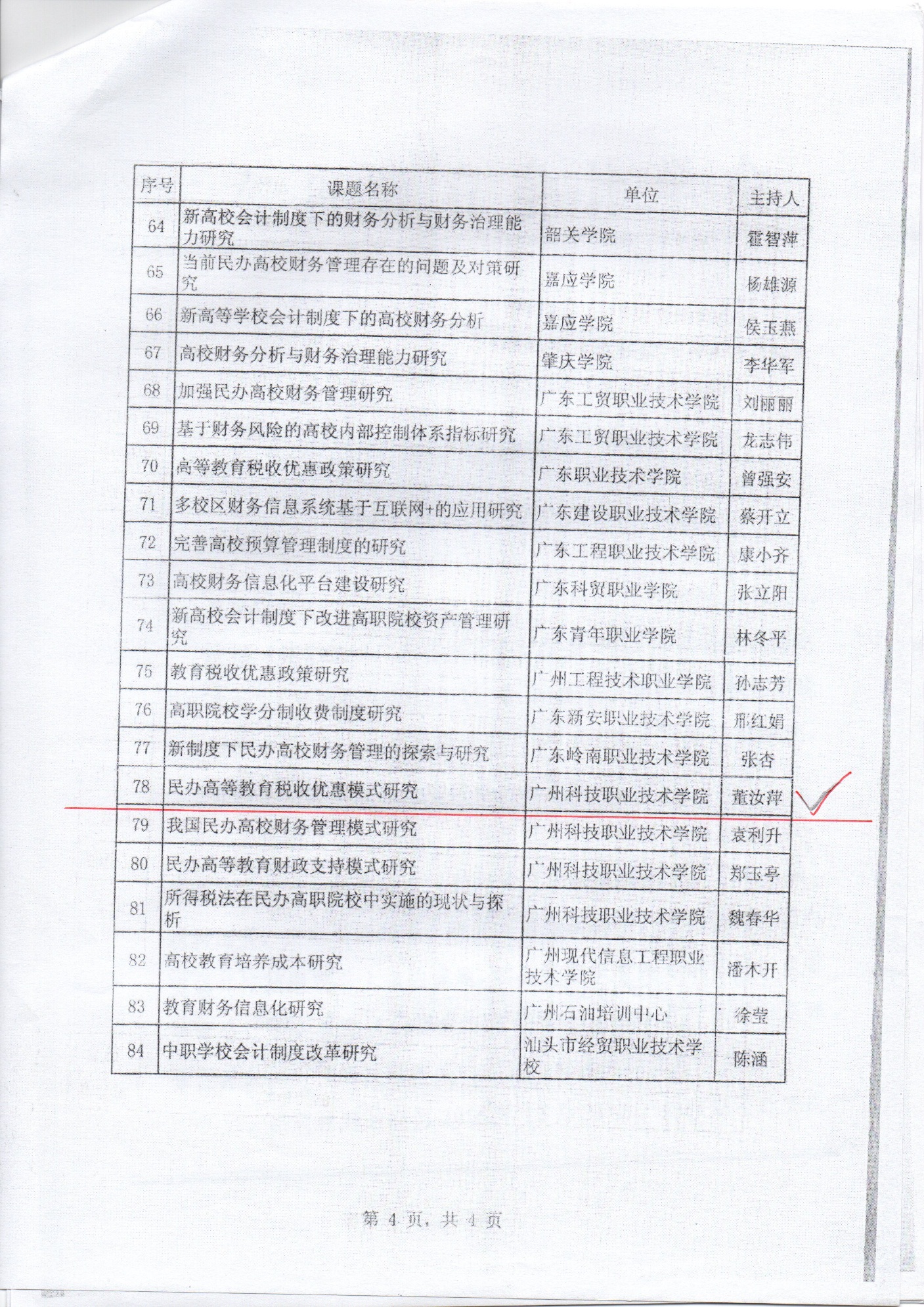 图片 3