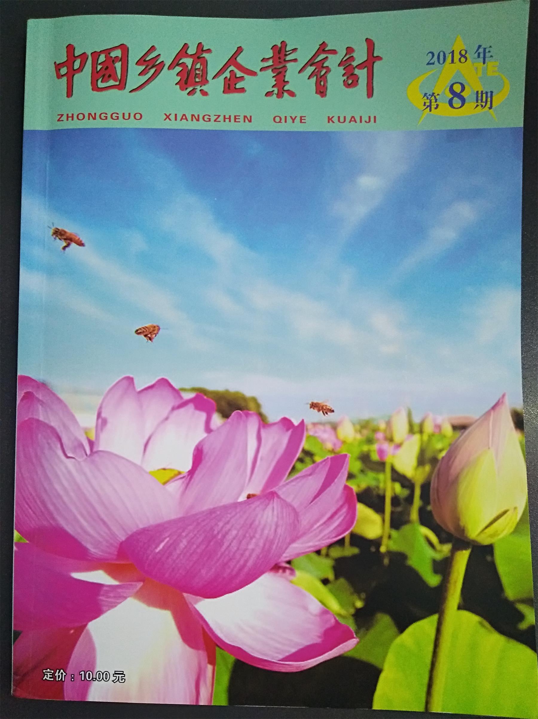 D:\2018职称评审\论文成果IMG_20181012_124105.jpg